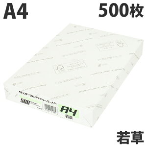 【FSC認証】カラーコピー用紙 ダイオーカラーマルチペーパー A4 若草(ライトグリーン)500枚 緑 チラシ DM 案内状 掲示物 配布物 カラーペーパー エコ 森を守る