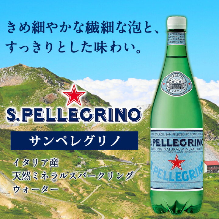 楽天市場】『お1人様1箱限り』サンペレグリノ S.pellegrino 炭酸水 500ml×24本 スパークリング ミネラルウォーター : ドラッグスーパー alude 楽天市場】『お1人様1箱限り』サンペレグリノ S.pellegrino 炭酸水 500ml×24本 スパークリング ミネラルウォーター : ドラッグスーパー alude