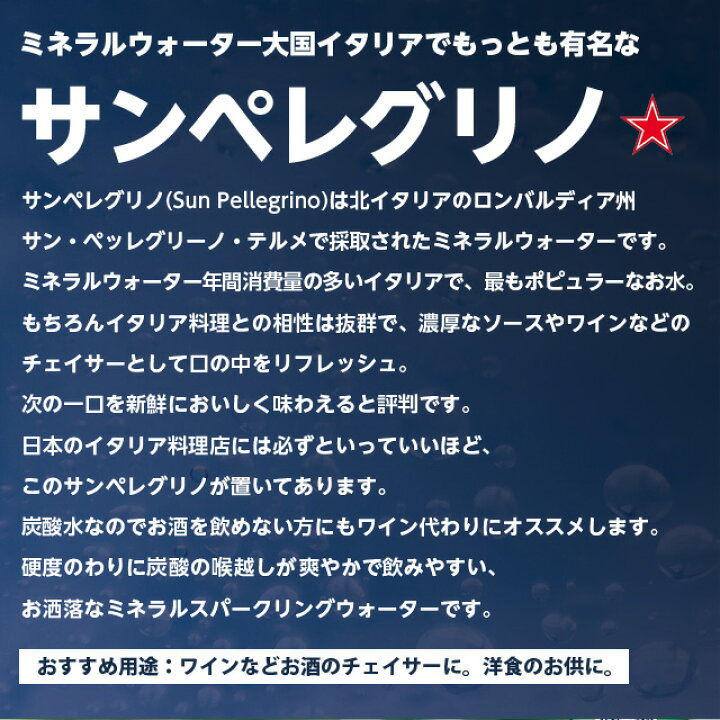 楽天市場】『お1人様1箱限り』サンペレグリノ S.pellegrino 炭酸水 500ml×24本 スパークリング ミネラルウォーター : ドラッグスーパー alude 楽天市場】『お1人様1箱限り』サンペレグリノ S.pellegrino 炭酸水 500ml×24本 スパークリング ミネラルウォーター : ドラッグスーパー alude