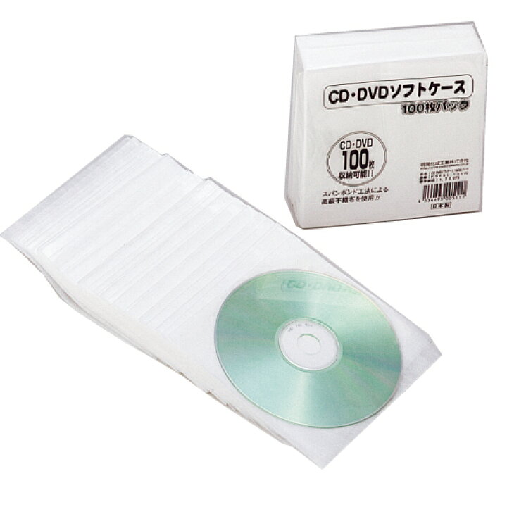 楽天市場】MEIKO CD・DVD不織布ソフトケース 100枚 : ドラッグスーパー alude