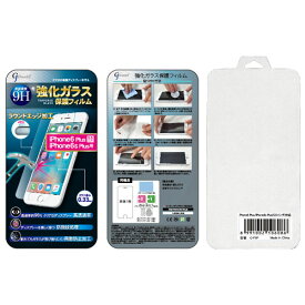 【売切れ御免】液晶保護フィルム iPhone6Plus iPhone6sPlus ガラスフィルム 9H