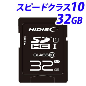 32gb Hidisc Sdメモリーカードの通販 価格比較 価格 Com 32gb Hidisc Sdメモリーカードの通販 価格比較 価格 Com
