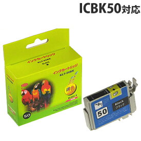ICBK50 ブラック EPSONリサイクルインク(互換性)〔IC50ブラック〕