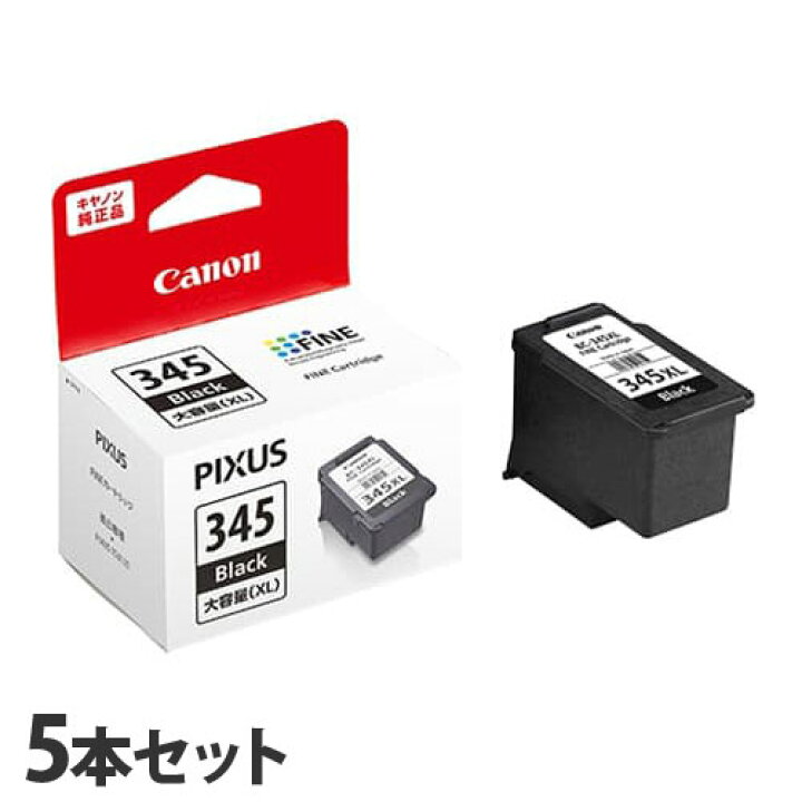 楽天市場】キヤノン 純正インク BC-345XL ブラック 大容量 5本セット 