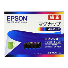 エプソン 純正品 インクカートリッジ マグカップシリーズ 4色パック MUG-4CL [ EW-052A EW-452A EPSON インクボトル 4色 セット お得 ]【送料無料（一部地域除く）】