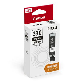 CANON インクタンク ブラック 純正品 BCI-330PGBK キヤノン キャノン インク 純正インク 5119C001