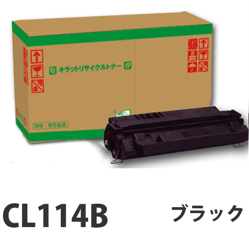 リサイクル FUJITSU CL114B ブラック 即納【送料無料（一部地域除く）】 トナー