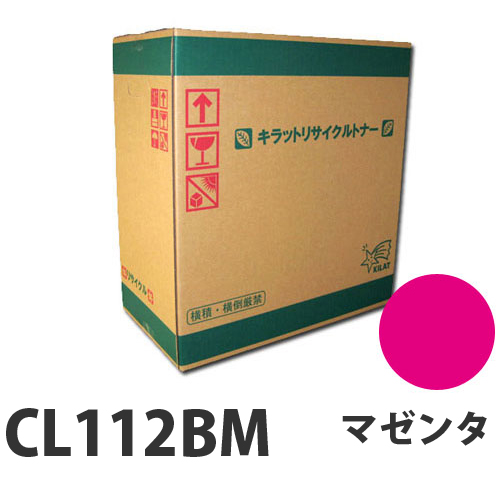 CL112B FUJITSU マゼンタ リサイクル 15000枚 即納【送料無料（一部地域除く）】 トナー