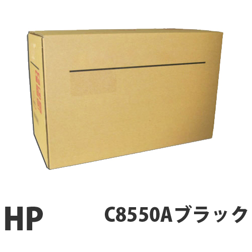 C8550A ブラック 純正品 HP【代引不可】【送料無料（一部地域除く）】 トナー