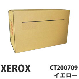 CT200709 イエロー 純正品 XEROX 富士ゼロックス【代引不可】【送料無料（一部地域除く）】