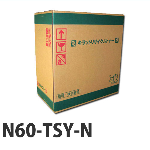リサイクル N60-TSY-N 【要納期】【代引不可】【送料無料（一部地域除く）】 イエロー トナー