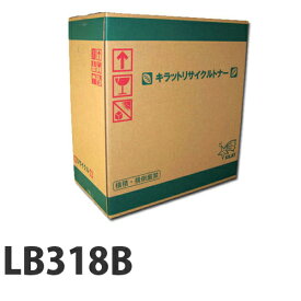 LB318B 【要納期】 FUJITSU リサイクルトナーカートリッジ 【代引不可】【送料無料（一部地域除く）】