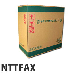 160(S) L-160(S)/700 【要納期】 NTTFAX リサイクルトナーカートリッジ (対応機種をご確認下さい) 【代引不可】【送料無料（一部地域除く）】
