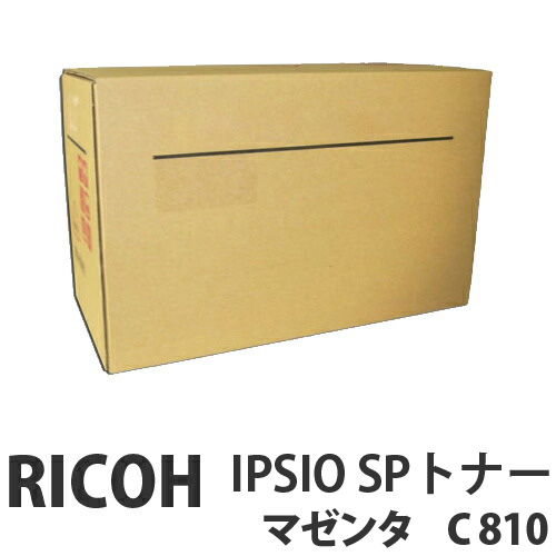 C810 IPSIO SP マゼンタ 純正品 RICOH リコー代引不可送料無料（一部地域除く） : ドラッグスーパー alude