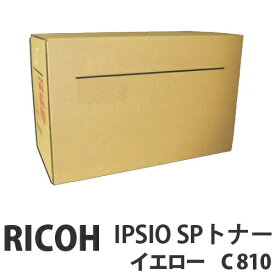 C810 IPSIO SP イエロー 純正品 RICOH リコー【代引不可】【送料無料（一部地域除く）】