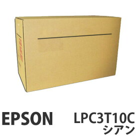 LPC3T10C シアン 純正品 EPSON エプソン【代引不可】【送料無料（一部地域除く）】