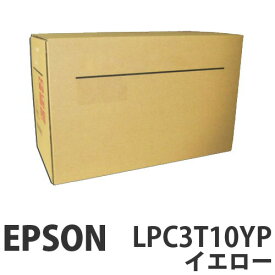 LPC3T10YP イエロー 純正品 EPSON エプソン【代引不可】【送料無料（一部地域除く）】