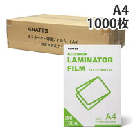 ラミネートフィルム A4 100枚入 10個 100μ『送料無料（一部地域除く）』