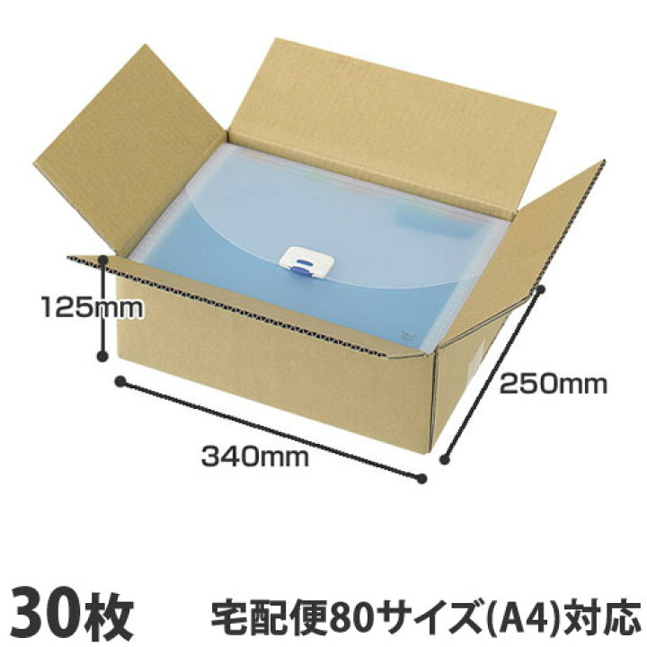 楽天市場】国産 ダンボール(段ボール) 無地ダンボール 引越し・梱包用 3Sサイズ (80サイズ対応) 30枚セット ダンボール箱 段ボール箱 荷造り 発送 郵送 引っ越し 梱包 フリマ『送料無料(一部地域除く)』 : ドラッグスーパー alude 楽天市場】国産 ダンボール(段ボール) 無地ダンボール 引越し・梱包用 3Sサイズ (80サイズ対応) 30枚セット ダンボール箱 段ボール箱 荷造り 発送 郵送 引っ越し 梱包 フリマ『送料無料(一部地域除く)』 : ドラッグスーパー alude