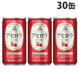 神戸居留地 アセロラ 185g×30缶 缶ジュース 飲料 ドリンク ジュース ソフトドリンク 缶 アセロラジュース