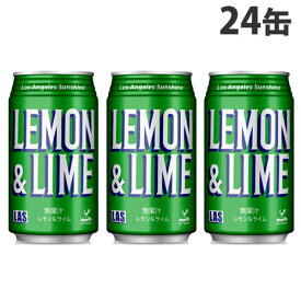 神戸居留地 LAS レモンライム 350ml 24缶 缶ジュース 缶 まとめ買い 炭酸