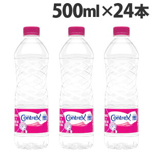 RgbNX 500ml 24{ contrex ~lEH[^[ dwiꕔn揜jx