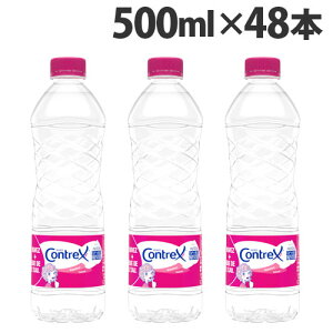 RgbNX 500ml 48{  contrex ~lEH[^[ dwiꕔn揜jx