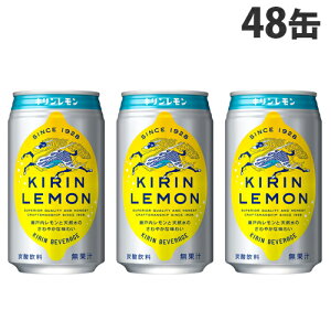 キリン キリンレモン 350ml×48缶【送料無料（一部地域除く）】