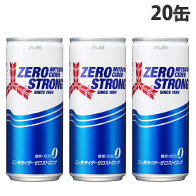 アサヒ飲料 三ツ矢サイダー ゼロストロング 250ml×20缶 缶ジュース 飲料 ドリンク 炭酸飲料 炭酸ジュース ソフトドリンク 缶