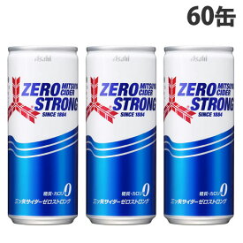 アサヒ飲料 三ツ矢サイダー ゼロストロング 250ml×60缶『送料無料（一部地域除く）』