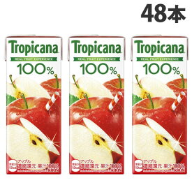 キリン トロピカーナ 100％ アップル 250ml×48本 飲料 KIRIN ジュース ペットボトル フルーツジュース『送料無料（一部地域除く）』