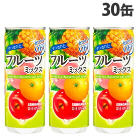 サンガリア すっきりとフルーツミックス 240g×30缶 飲料 缶 ジュース フルーツジュース 果実飲料 缶ジュース