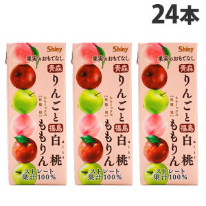 シャイニー 果実のおもてなし ミックスジュース ももりん 200ml×24本 フルーツジュース MIXジュース 果汁100% ストレート