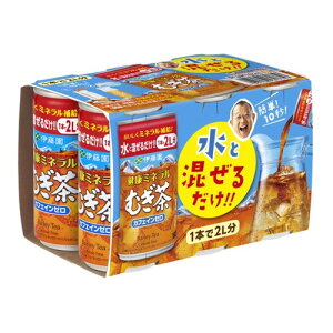 ミネラル 麦茶 パックの人気商品 通販 価格比較 価格 Com