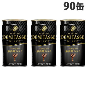 _Ch[ f~^XR[q[ BLACK150g×90 ʃR[q[ R[q[  ʈ   \tghN ʃW[Xwiꕔn揜jx