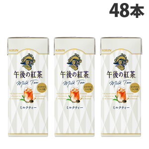 �L���� �ߌ�̍g�� �~���N�e�B�[ 250ml×48�{ ���� KIRIN �W���[�X ���p�b�N �g�� �g�������w���������i�ꕔ�n�揜���j�x