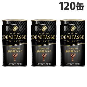 _Ch[uh f~^X BLACK 150g×120  ʃR[q[ coffee _uhbv DEMITASSE v~Awiꕔn揜jx