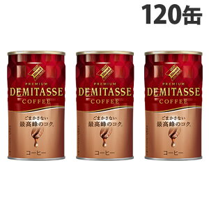 _Ch[uh f~^X R[q[ 150g×120  ʃR[q[ coffee _uhbv DEMITASSE v~Awiꕔn揜jx