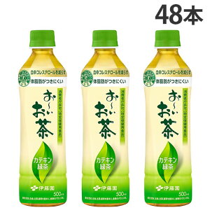 おーいお茶 カテキン緑茶 500ml 48本 伊藤園 お〜いお茶『送料無料(一部地域除く)』