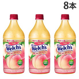 カルピス ウェルチ ピーチ100 800ml 8本 アサヒ飲料