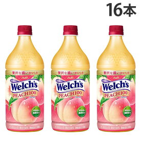 カルピス ウェルチ ピーチ100 800ml 16本 アサヒ飲料『送料無料（一部地域除く）』