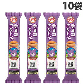 ブルボン プチ チョコラングドシャ 40g×10袋 焼き菓子 クッキー チョコレート お菓子 おやつ