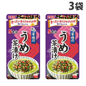丸美屋 お茶漬け ホッとする家族のうめ茶漬け 5食分×3袋 ご飯の供 お茶漬け 茶漬け お茶漬けの素 手軽 アレンジ