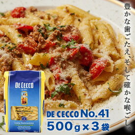 ディチェコ No.41 ペンネ・リガーテ ショートパスタ 500g 3袋 DE CECCO マカロニ