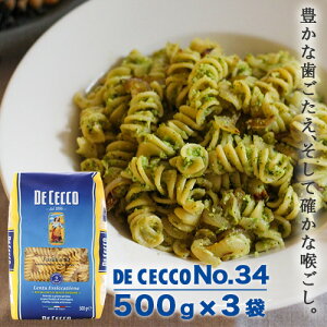 fB`FR No.34 tYB V[gpX^ 500g 3 DE CECCO }Jj