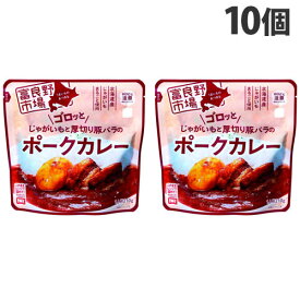 富良野市場 ゴロッとじゃがいもと厚切り豚バラのポークカレー 210g×10個 レトルト 惣菜 おかず カレー レトルトカレー ポークカレー