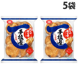 亀田製菓 手塩屋 8枚入×5袋 食品 お菓子 おやつ せんべい 米菓 かめだせいか