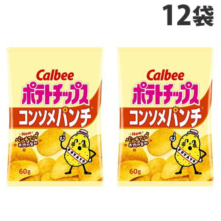 カルビー ポテトチップスコンソメパンチ 60g×12袋 ポテトチップス スナック菓子 スイーツ お菓子 食品 おやつ スナック ポテト菓子 ドラッグスーパー alude カルビー ポテトチップスコンソメパンチ 160g×12個入り(1ケース)(SB)