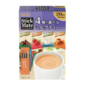 楽天市場 スティックメイト 4種のミルクティーの通販