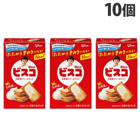 ビスコ グリコ 15枚入 10個